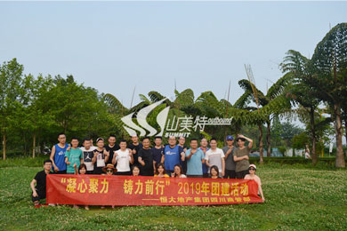2019年 恒大地產(chǎn)集團四川商管部“凝心聚力 鑄力前行”團建活動