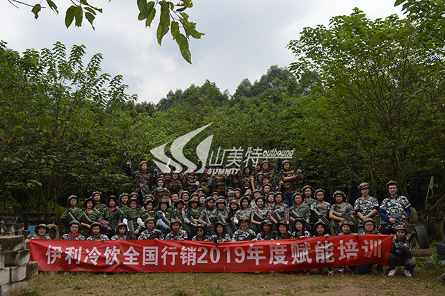 2019年 伊利冷飲全國行銷賦能培訓